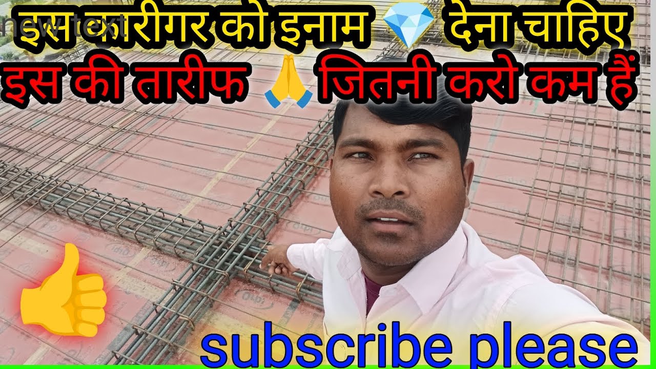 ।तारीफ तो बनती हैं👍कारीगर की ऐसा क्यों जरूरी है सबको नहीं पता।#premcivilwork1 #construction #home