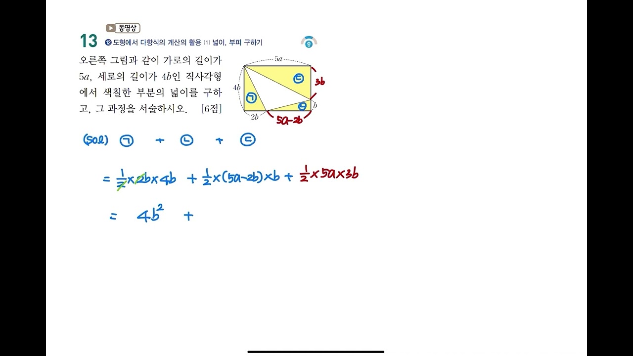 중2 1중간 족집게 마무리 서술형 20선 13번