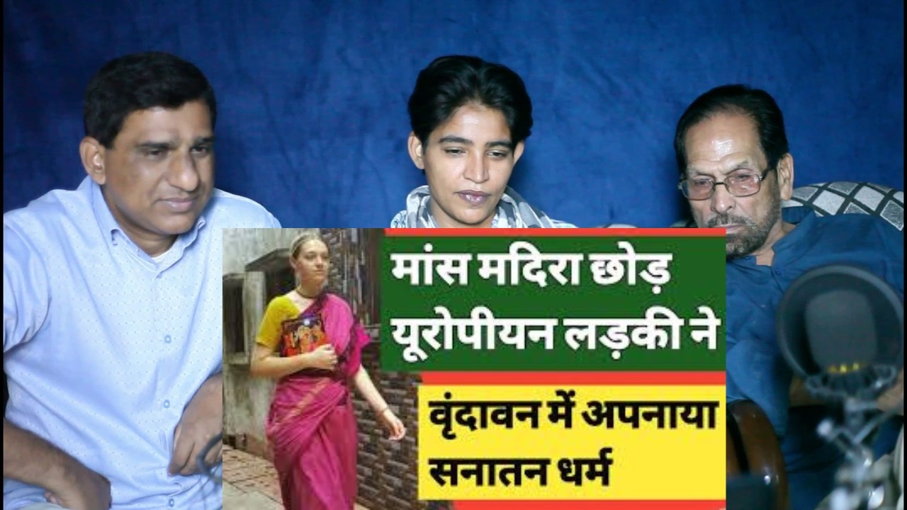 Pak Reacts to मांस मदिरा छोड़ हरि नाम जपने लगी विदेशी लड़की |पाश्चात्य देशों में करती है सनातन धर्म
