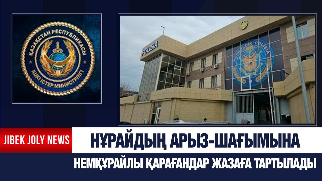 Басты жаңалықтар 22.01.2026 | Жаңа уақыт