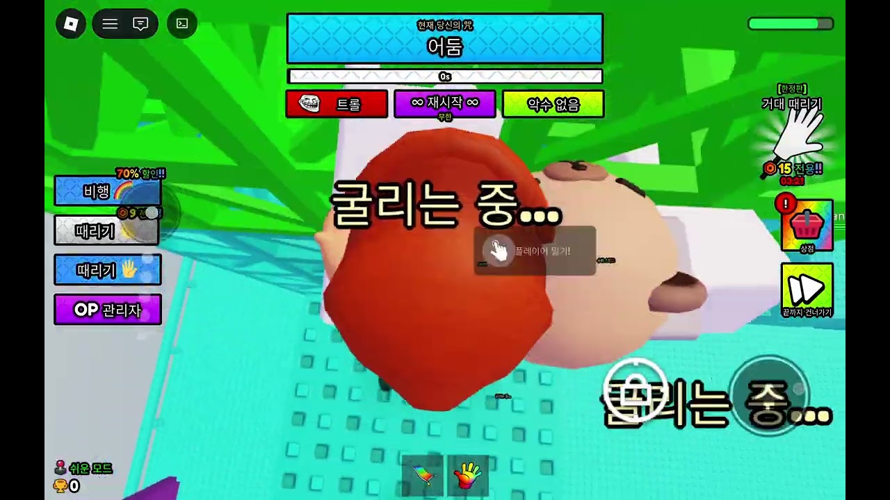 로블찍었습니다
