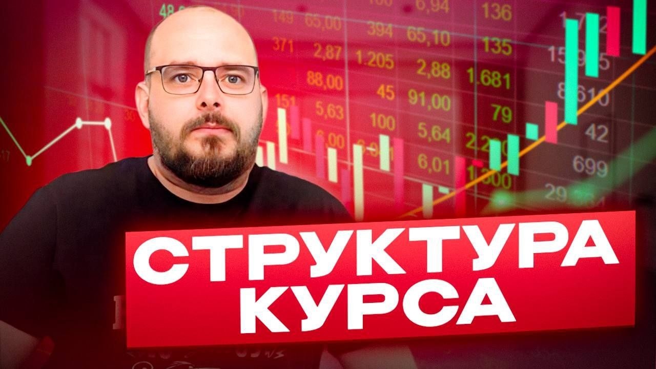 Психология трейдинга.