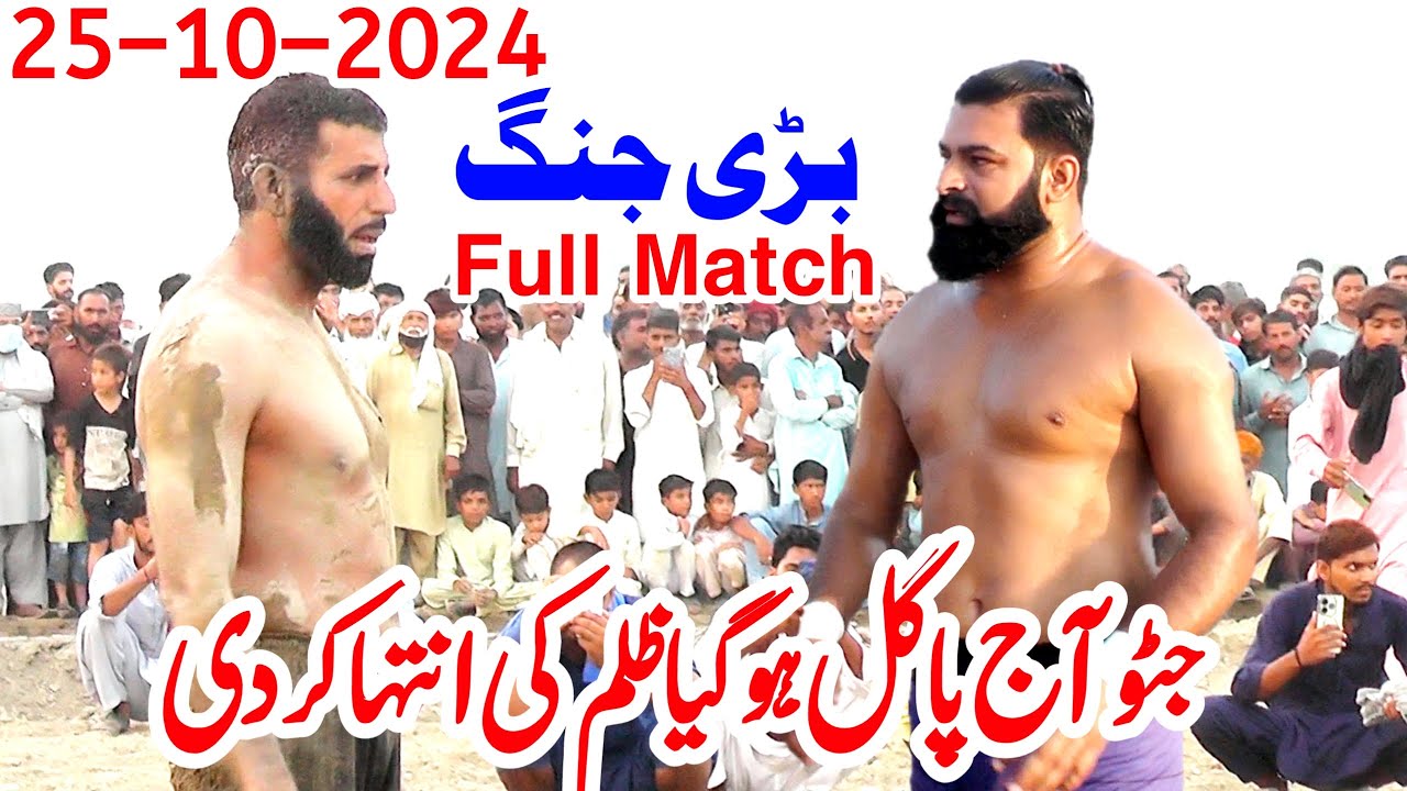 New Kabaddi Match 2024 | Javed Jatto vs Bamsi | Javed jatto kabaddi 2024 | Full kabaddi Match