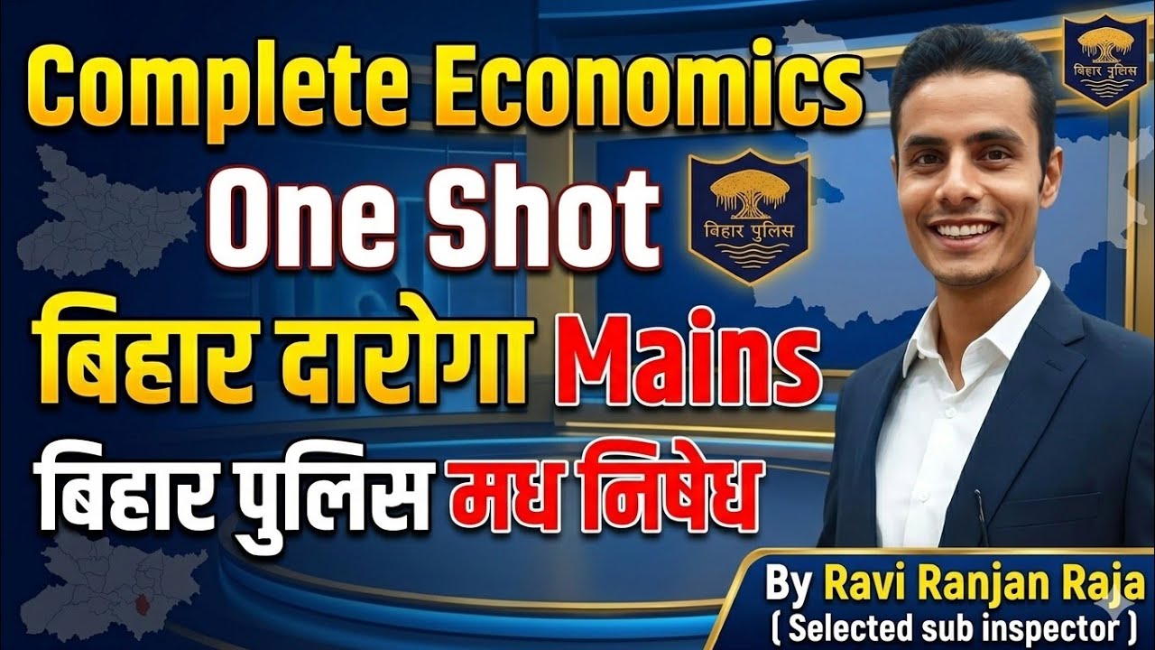 Bihar Daroga Economics One Shot | Bihar Police Economics Class |Complete Economics