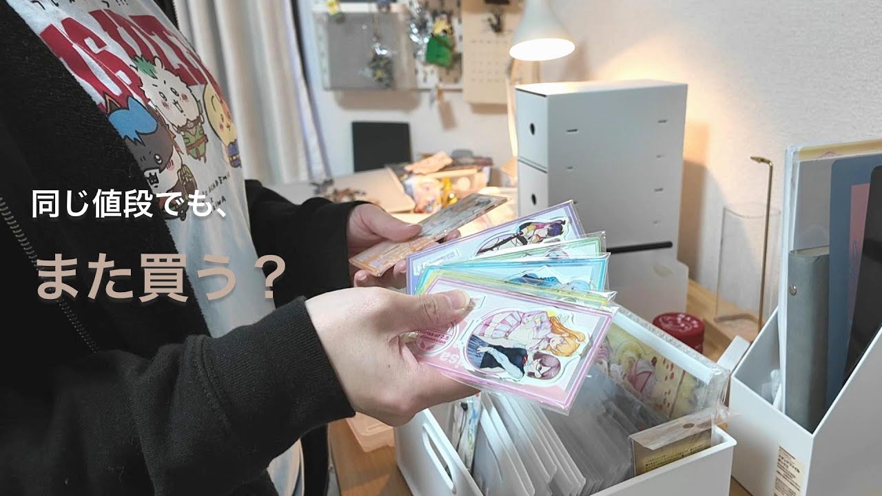 減らすより「納得したかった」オタクグッズ断捨離
