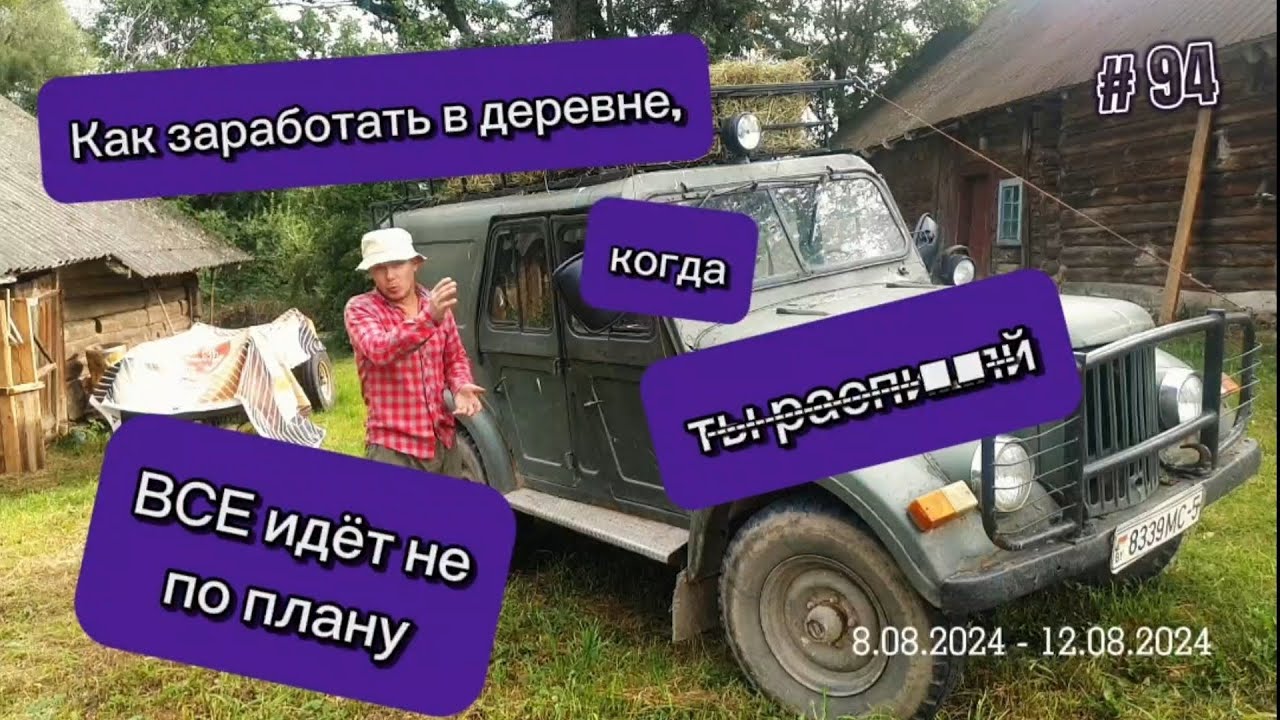 Как заработать в деревне, когда все идёт не по плану? Веники для бани, сено, кролики, пчелы...