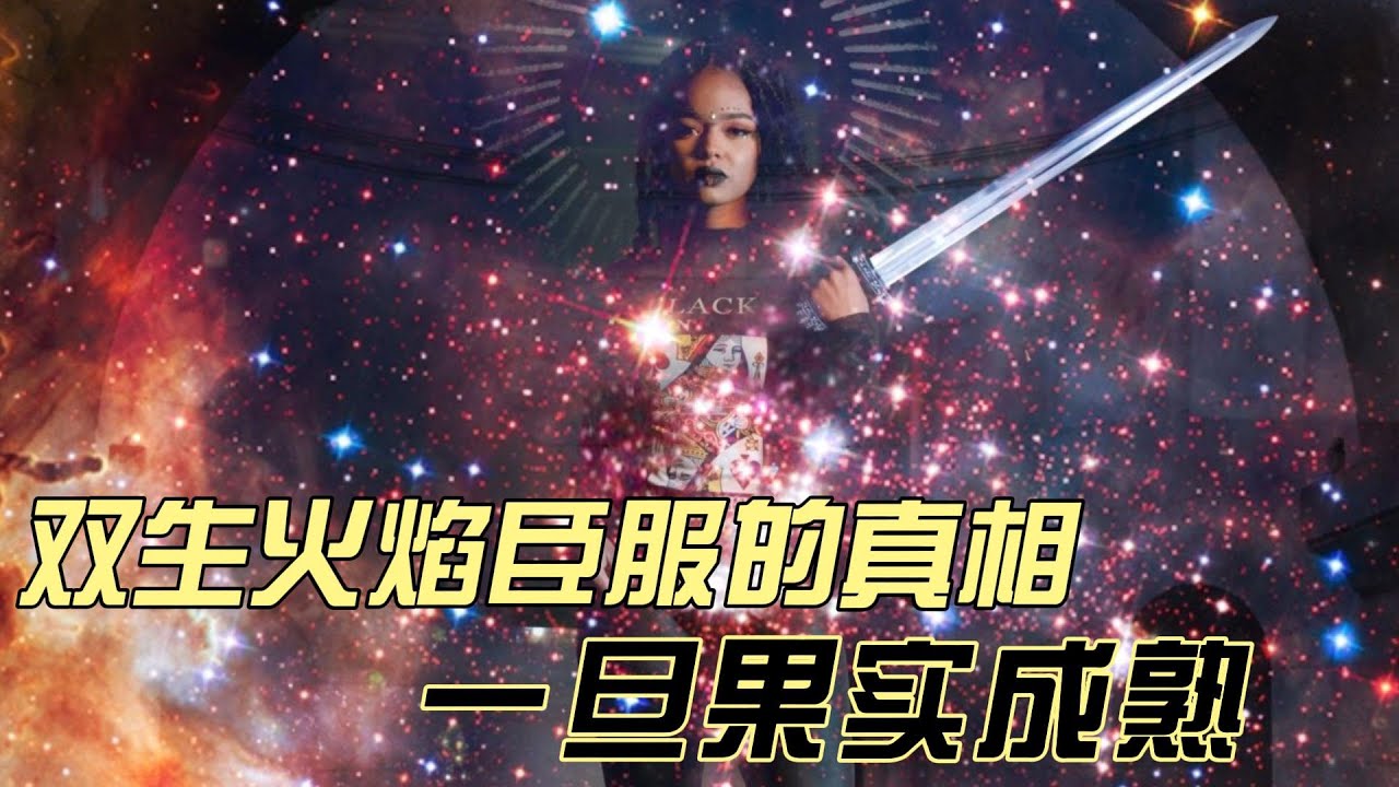 双生火焰臣服的真相 如果某样东西没有成熟，你强行把它摘下来，它会变得又酸又难吃 但是一旦果实成熟，它会毫不费力地脱落#双生火焰#灵性#灵性觉醒#灵性指引#灵性疗愈#臣服#正念#意识#宇宙#有趣的灵魂