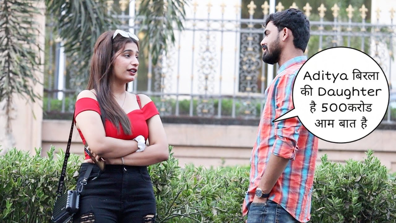 Aditya विरला की Daughter है 500 करोड आम बात है prank जिन्दगी बदल जाएगी || Vivek golden