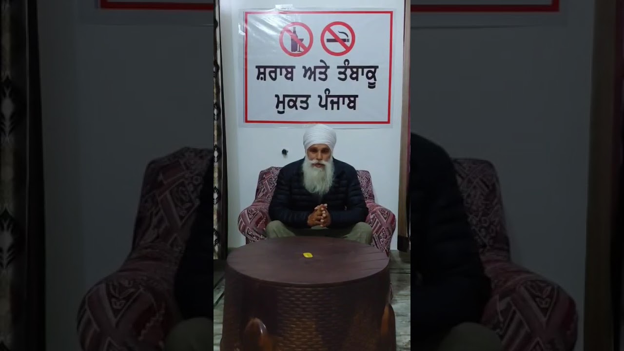 #nashamukat #punjab sadi sari sangat nu beanti hai ki nasha di varto punjab vich karni band kararo