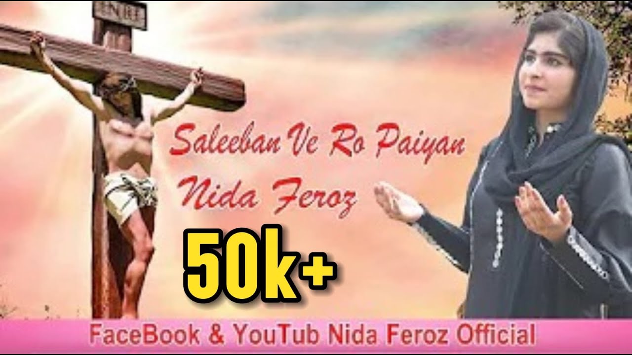 jad takya nasri nu saleeban ve ro paiyan | nida feroz | new saleebi geet 2022 pakistani masihi song