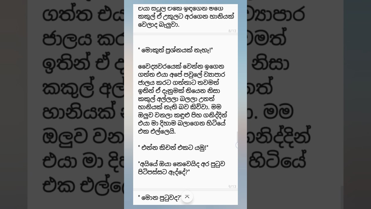 මේඝා - 2/3 කොටස්