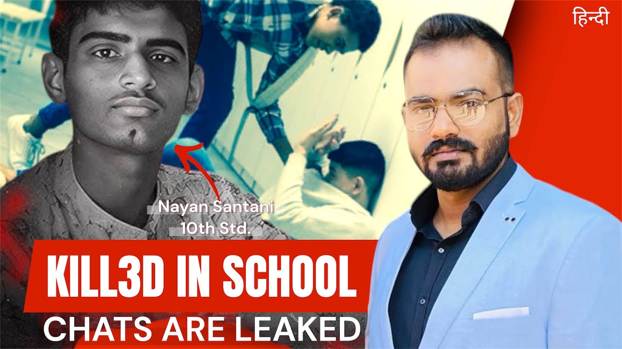 Nayan Santani Hatyakaand: Ahmedabad School Ki Laaparwahi – Poori Sachai | Hindi | Srijit Nayar