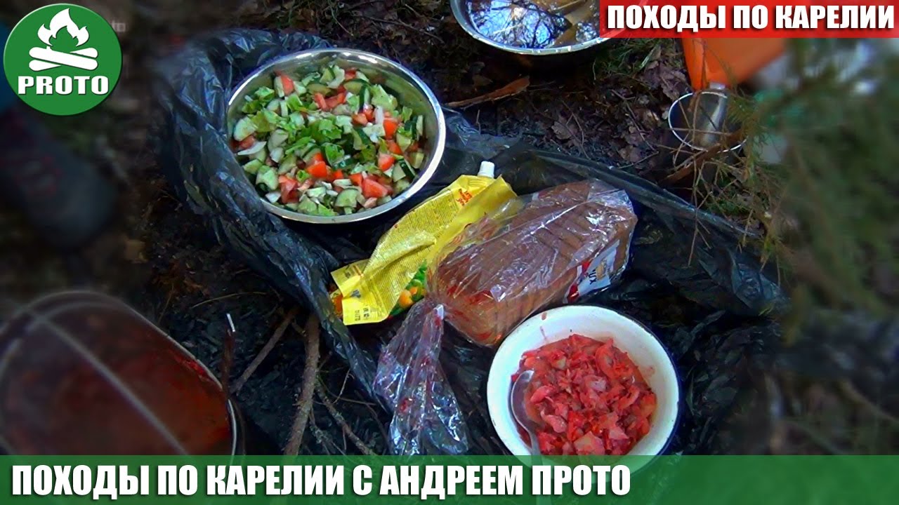 Походы по Карелии с Андреем Прото. 6-8 мая