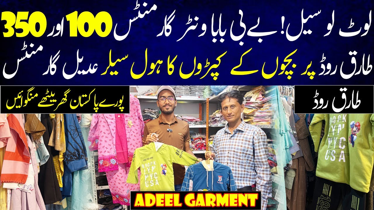 Loot Lo SALE ! Baby Baba Winter Garments 100 OR 350 | Kids Garment | Kids Clothing Wholesale