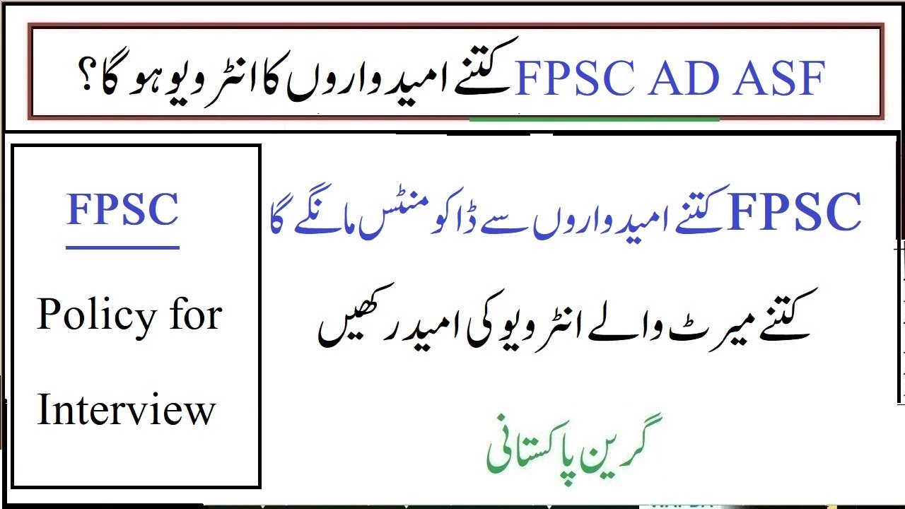 How Many Candidates Will be Called by FPSC for AD ASF Interview? | Documents Submission for AD ASF