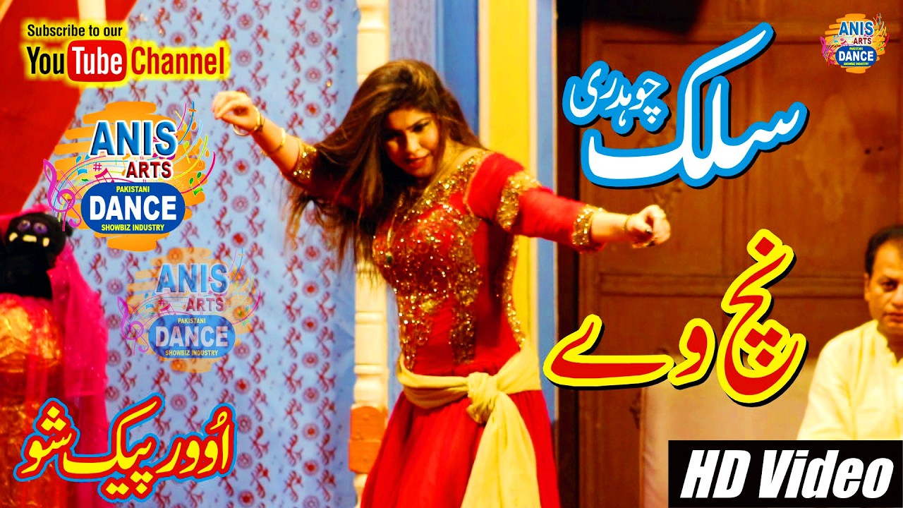 Silk Ch Nach Ve Dila