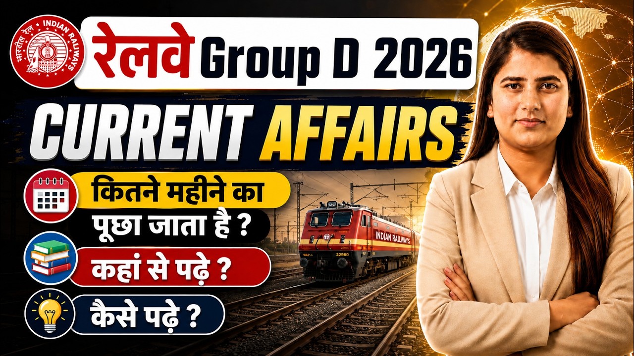 RRB Group D 2026 | RRB Group D Current Affairs Preparation 2026/RRB Current Affairs Strategy Group D