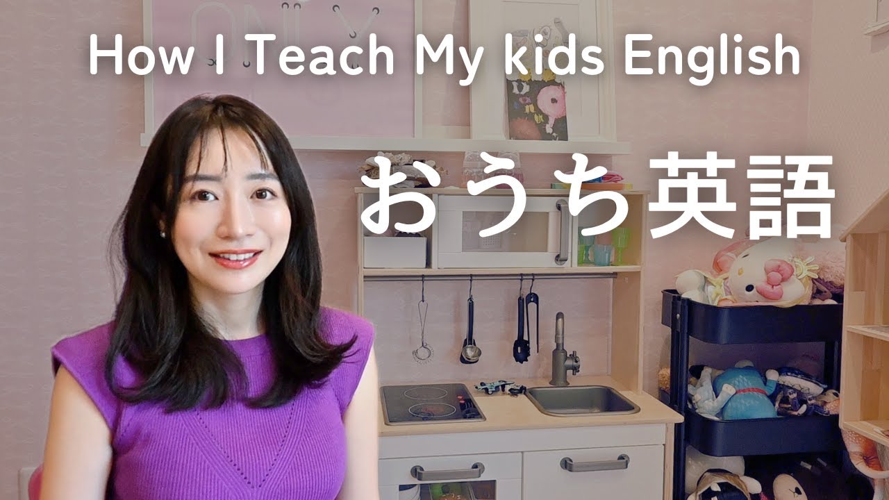 【再UP・おうち英語】うちのやり方｜インターなし・英会話学校なし・高額教材なし