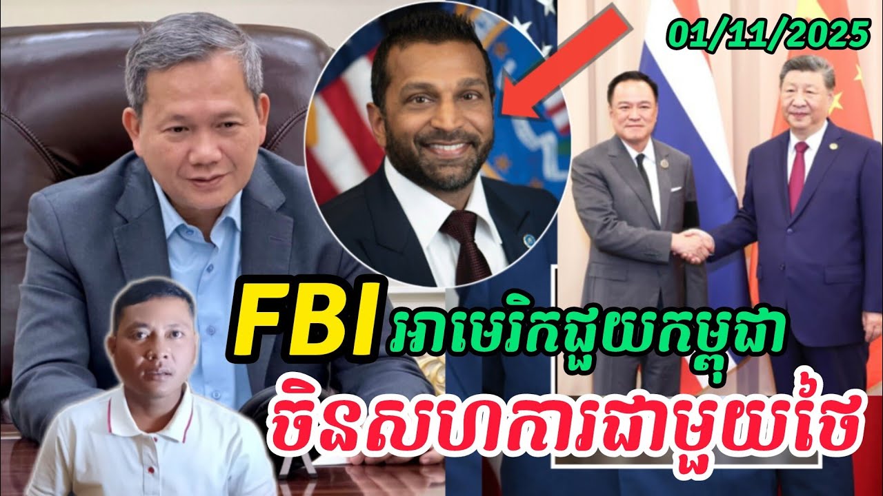 Breaking news | នាយករដ្ឋមន្ត្រីថៃស្កាត់ជួបប្រធានាធិបតីចិននៅកូរ៉េខាងត្បូង