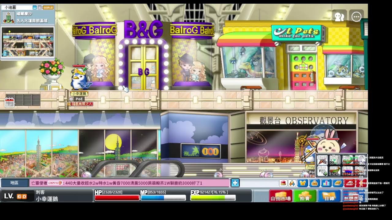 楓之谷Artale 53鏢賊 終於回歸桌機！這幾天手機打拉圖斯跳101打蛋龍手補小號真的好累QAQ