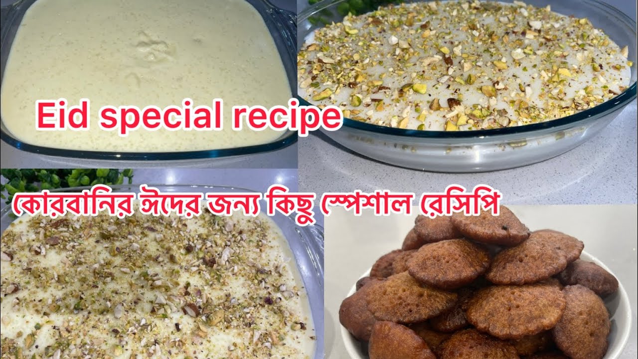 Eid Special | 4 dessert recipes ঈদের জন্য চার ধরনের ডেজার্ট রেসিপি