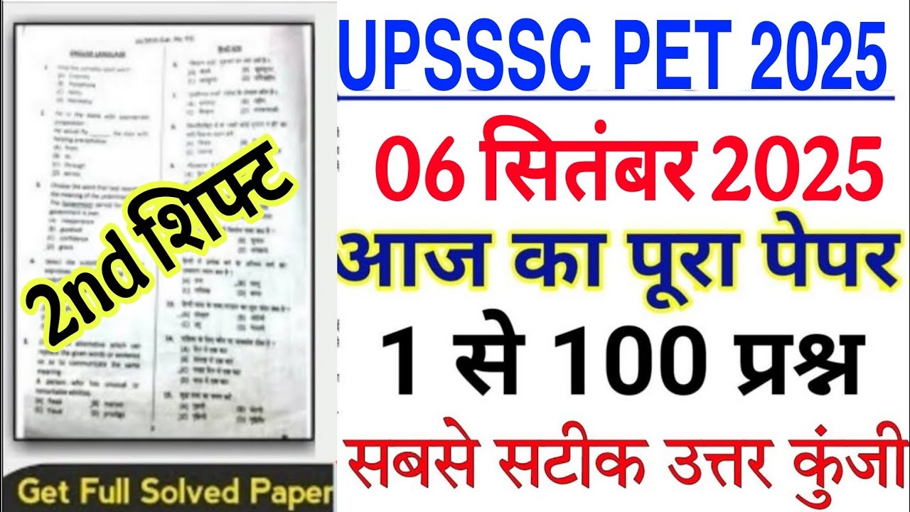 UPSSSC PET 6 September 2025 2nd shift full paper Solution answer key//upsssc pet question paper 2025