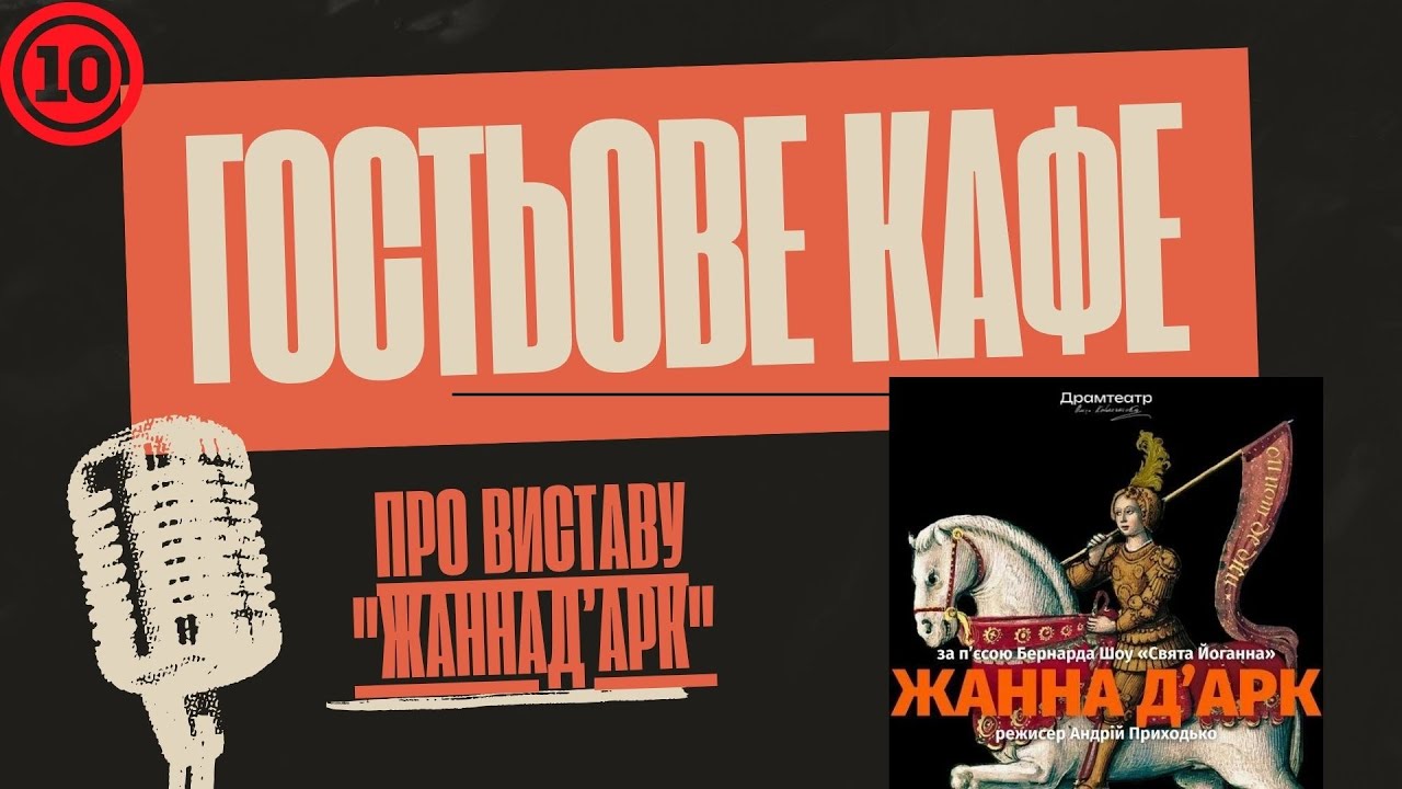 Нова вистава 