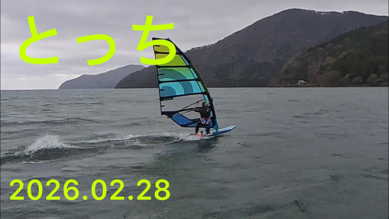 とっち、5.2㎡、2026.02.28、塩津、#ウインドサーフィン #windsurfing 