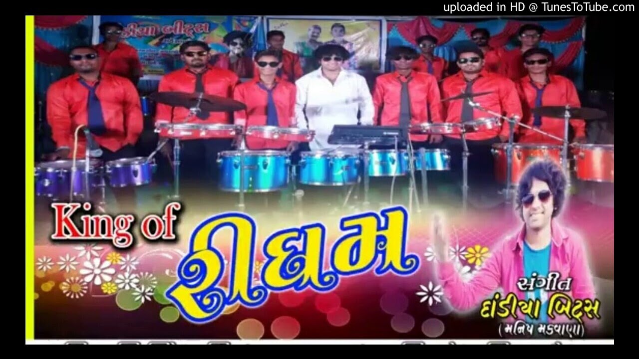 GUJARATI READHAM DJ REMIXX
