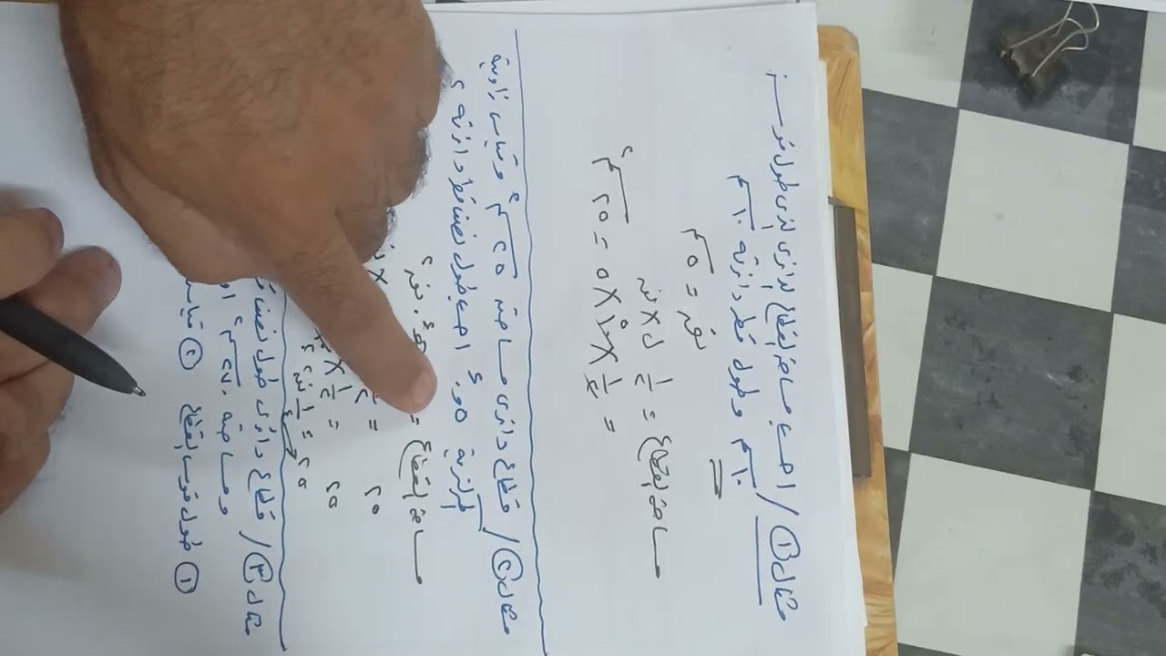 رياضيات للصف الثاني الثانوي الصناعي حساب مثلثات 