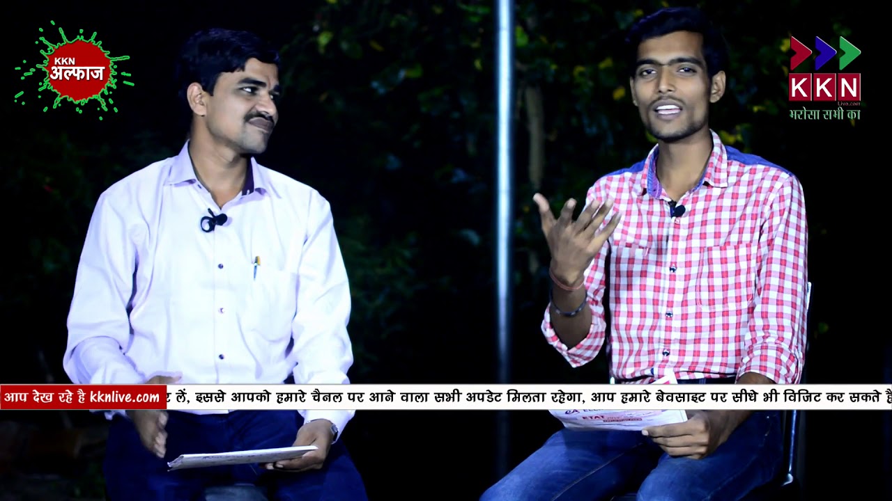 KKN Alfaaz Episode 47 | KKN Live