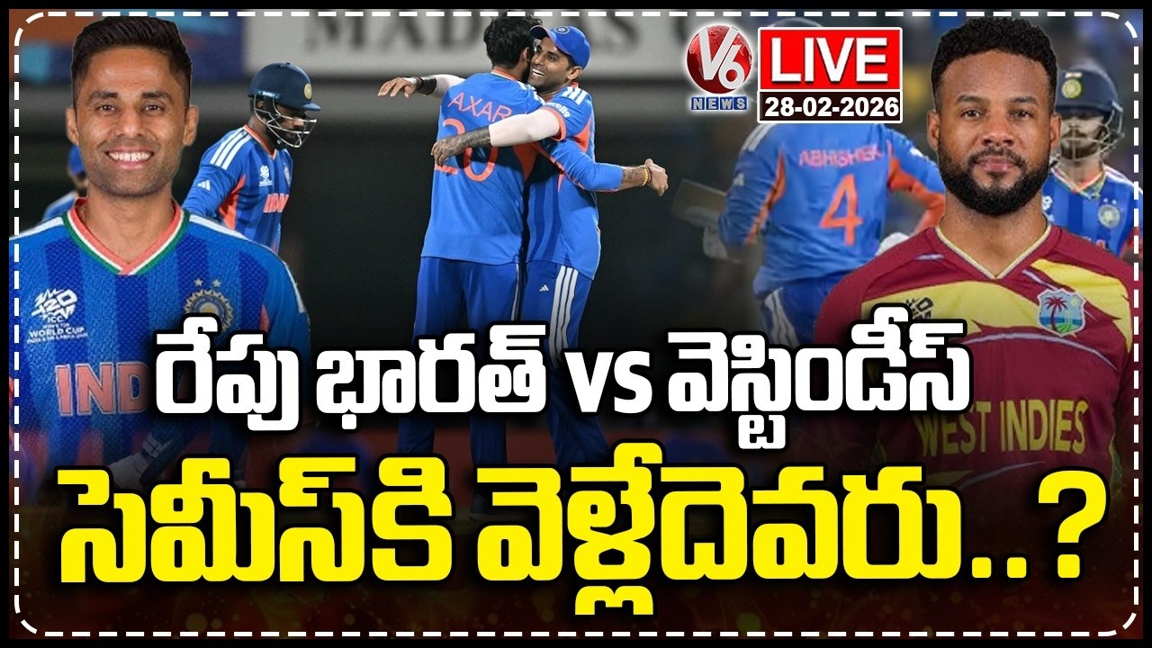 LIVE : India Vs West Indies Match Tomorrow | Who Qualifies To Semi Finals..? | T20 World Cup | V6
