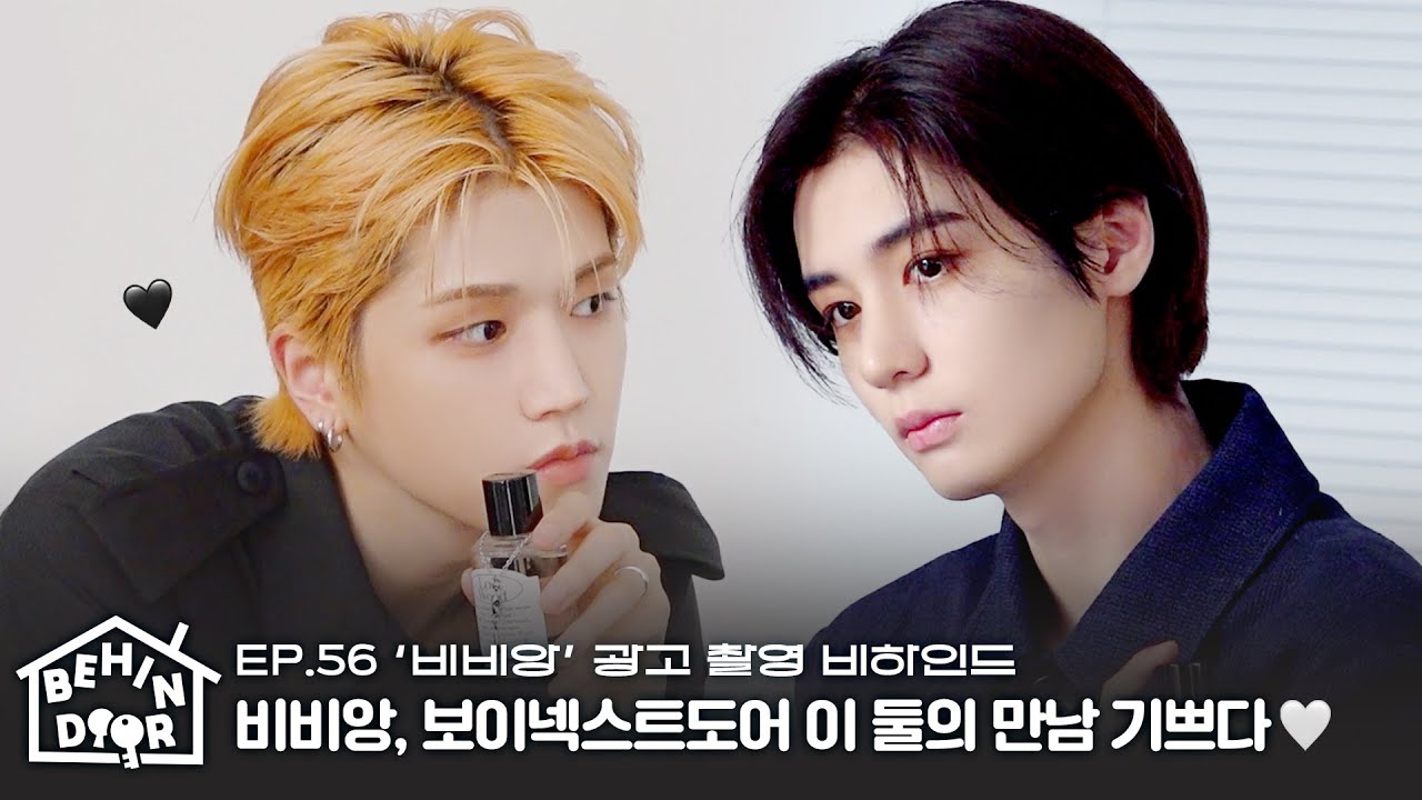 BEHINDOORㅣGen Z 회사원들의 첫 향수 광고 도전✨ㅣ얼굴이 향기롭고 향이 잘생겼어요ㅣ비비앙 광고 촬영 비하인드ㅣEP.56 - BOYNEXTDOOR (보이넥스트도어)
