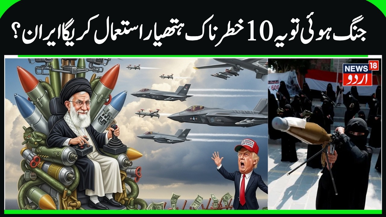 Iran will use Most Dangerous Missiles & Weapons if War Starts | 2000 Missiles & China's Help | N18G