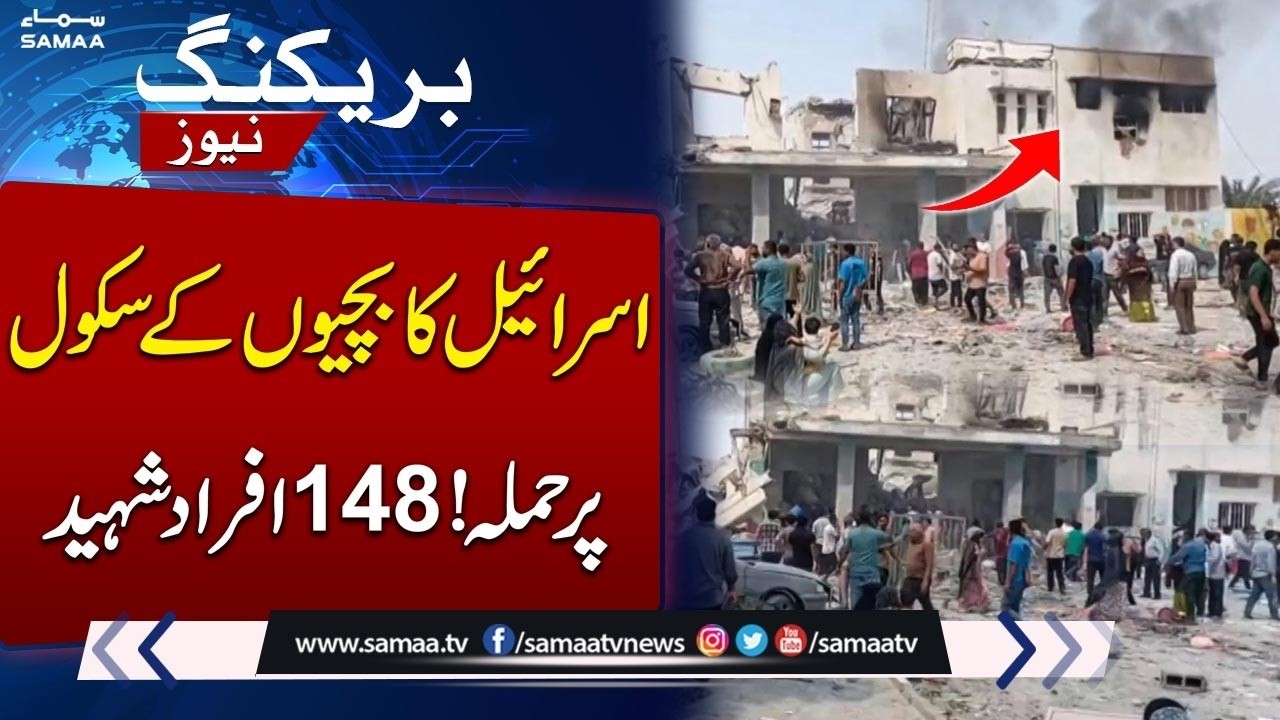 Israeli Strikes GIirl's School in Iran | Death Toll Hits 148 | SAMAA TV