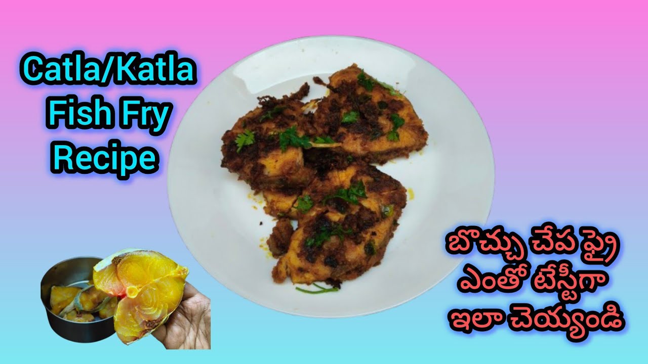 Catla/Katla Fish Fry Recipe | బొచ్చు చేప ఫ్రై ఇలా చెయ్యండి టేస్ట్ అదిరిపోతుంది | Aruna'sMagazine