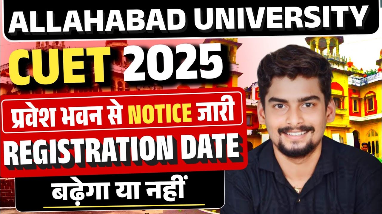 Allahabad University CUET UG 2025 Registration Last Date Update From Pravesh Bhawan