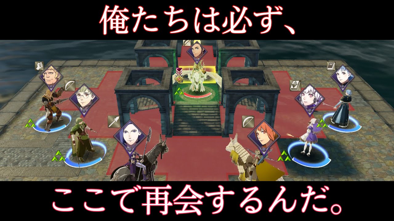 【同窓会】クロードVS金鹿生徒 【FE風花雪月】