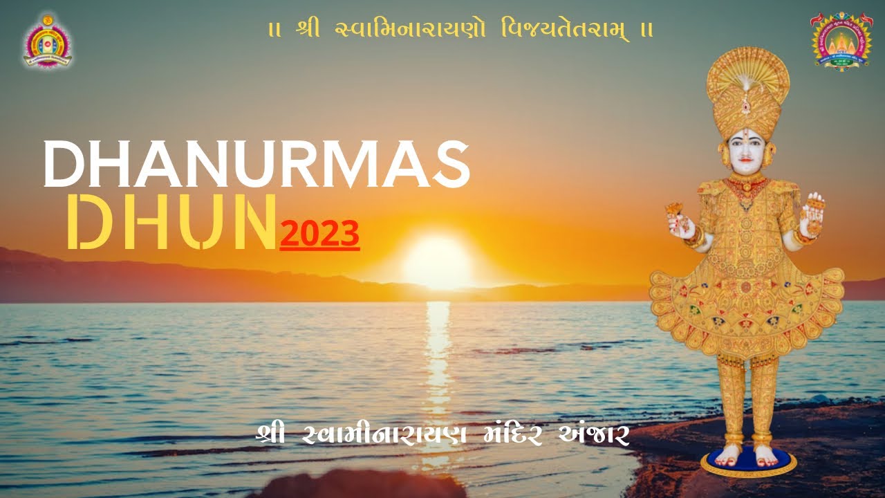 Anjar Mandir - Dhanurmas Dhun 2024 - Day 08