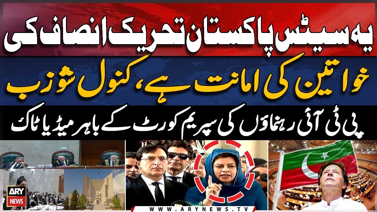 Yeh Seats PTI ki khawateen ki amanat hain, Kanwal Shozab