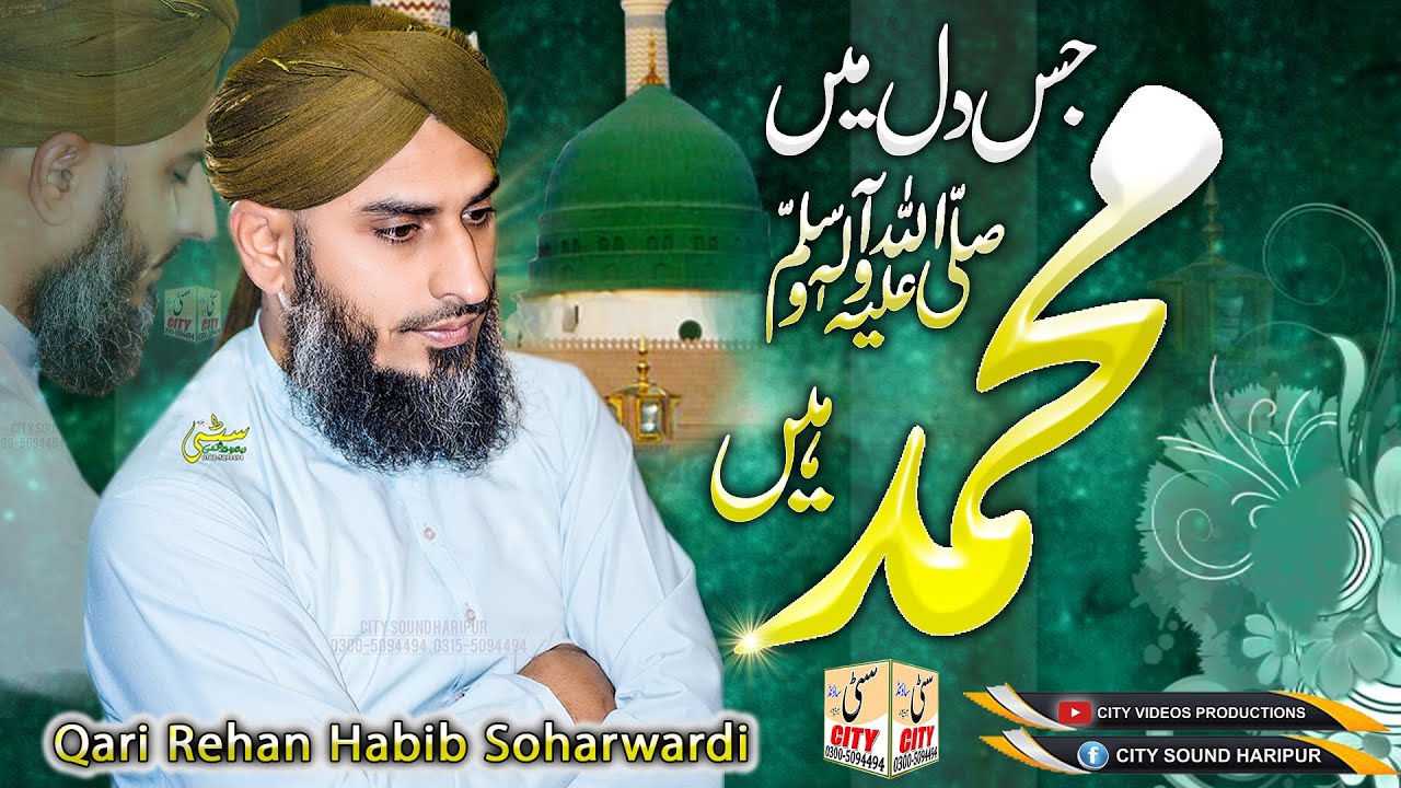 Jis Dil Me MOHAMMAD Hain by Rehan Habib rec CitySouns Haripur