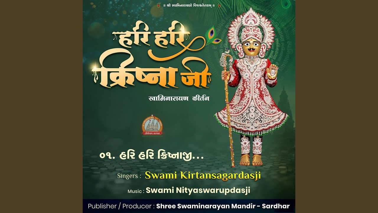 Hari Hari Krishna Ji