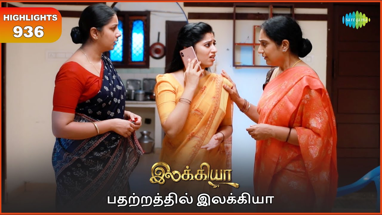 Ilakkiya Serial Highlights | EP 936 | 12th Nov 2025 | Shambhavy | Nandan | Sushma Nair