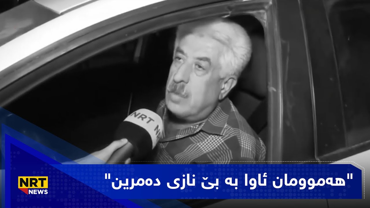 دوو ساڵ پێش ئێستا و لە کاتی کۆچیی دوایی گۆڤار ئەنوەردا
