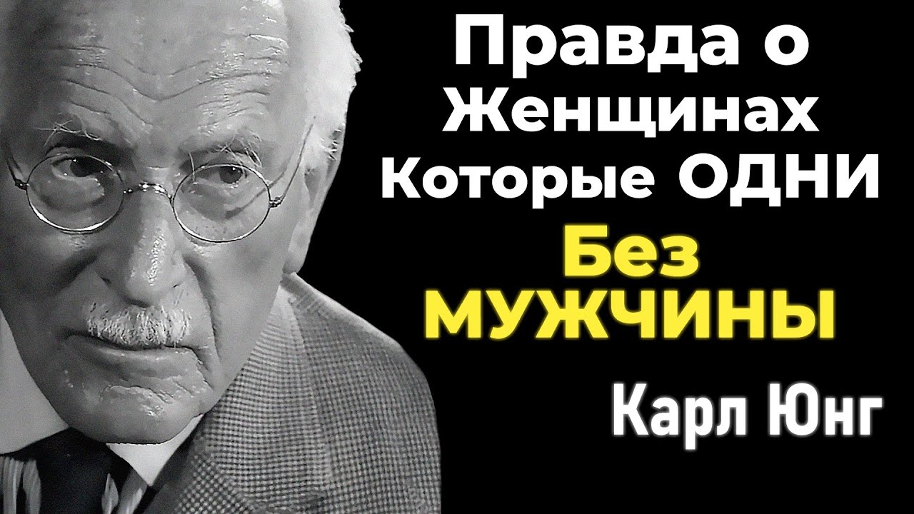 Правда о Женщинах, выбравших Жить Одиноко без Мужчины