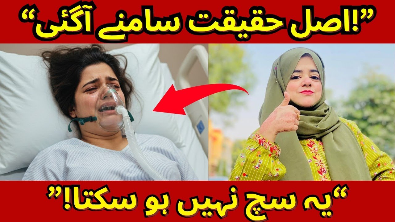The Truth Behind Pyari Maryam’s Sudden Death” 💔