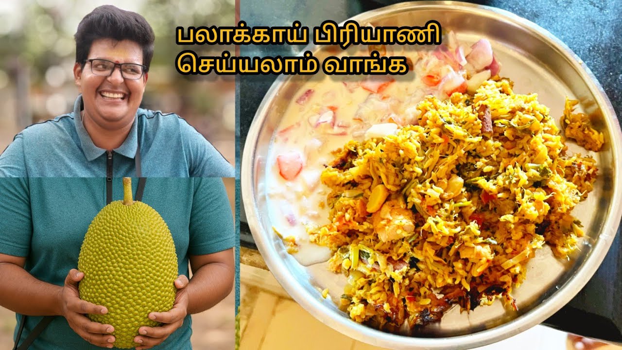 பலாக்காய் பிரியாணி செய்யலாம் வாங்க! Making of Jackfruit biriyani