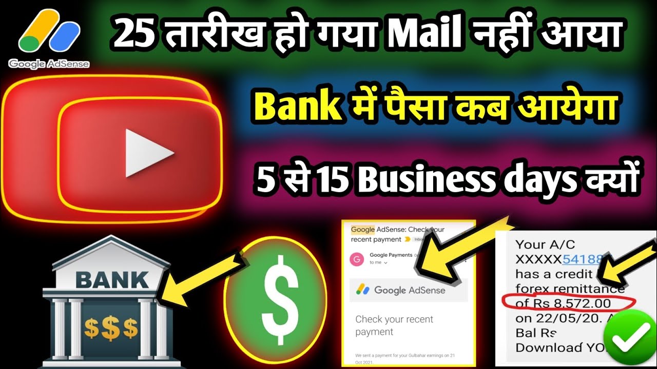 YouTube Payment Not Received in Bank 😭 || Google Adsense Mail Nhi Aaya || YouTube Monetize Update 
