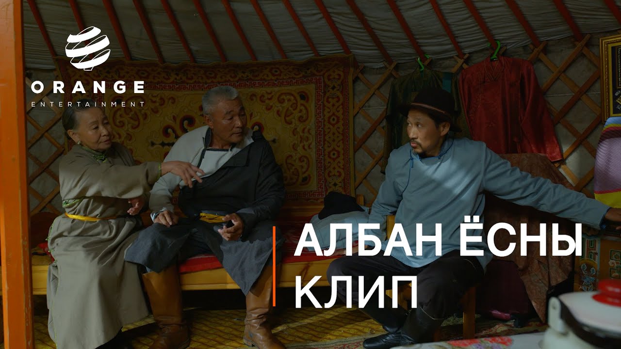 Niislel khuukhen S2 | Kinonii heseg | Orange entertainment