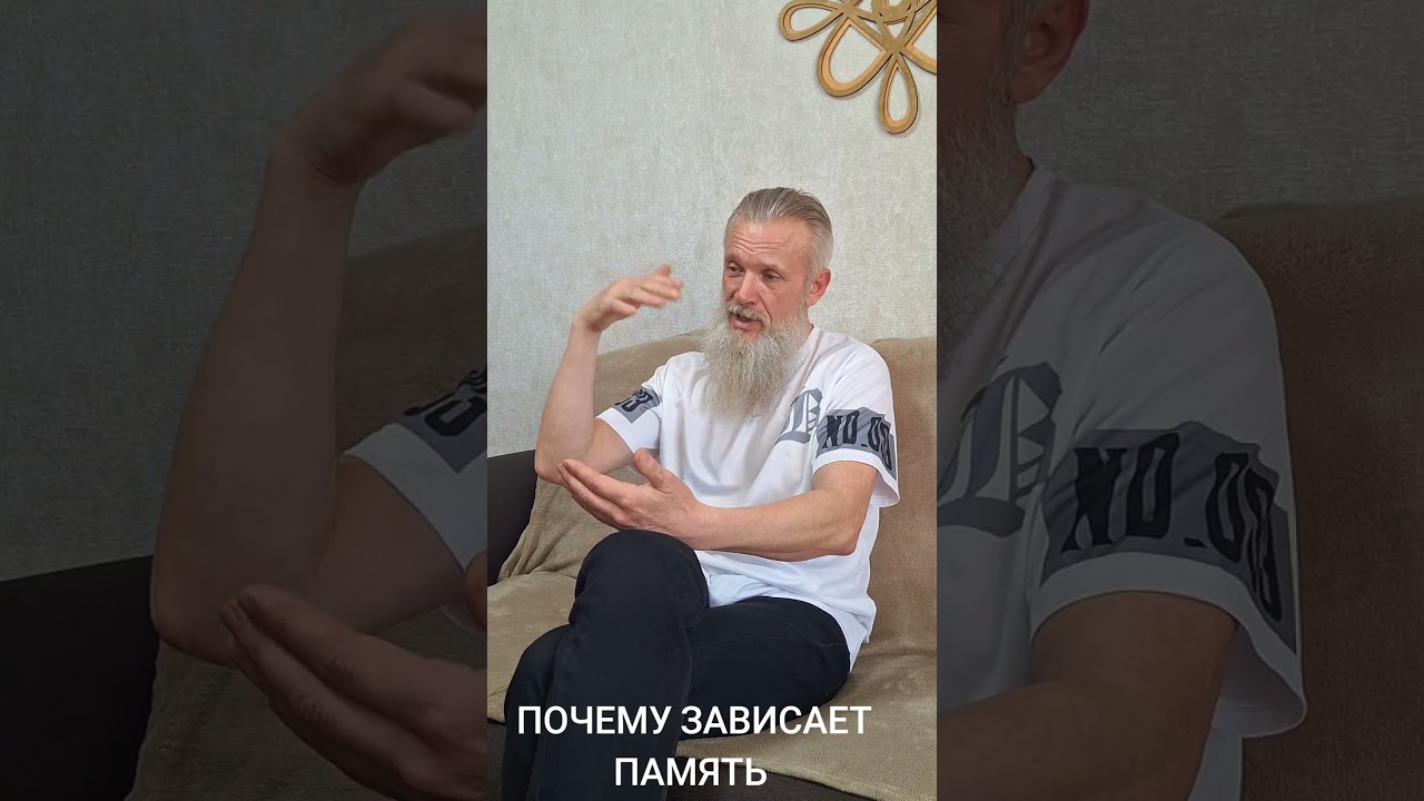 ПОЧЕМУ В ПОСЛЕДНЕЕ ВРЕМЯ ЗАВИСАЕТ ПАМЯТЬ        Сатсанг с Дедом ПоВедом 14.03.26